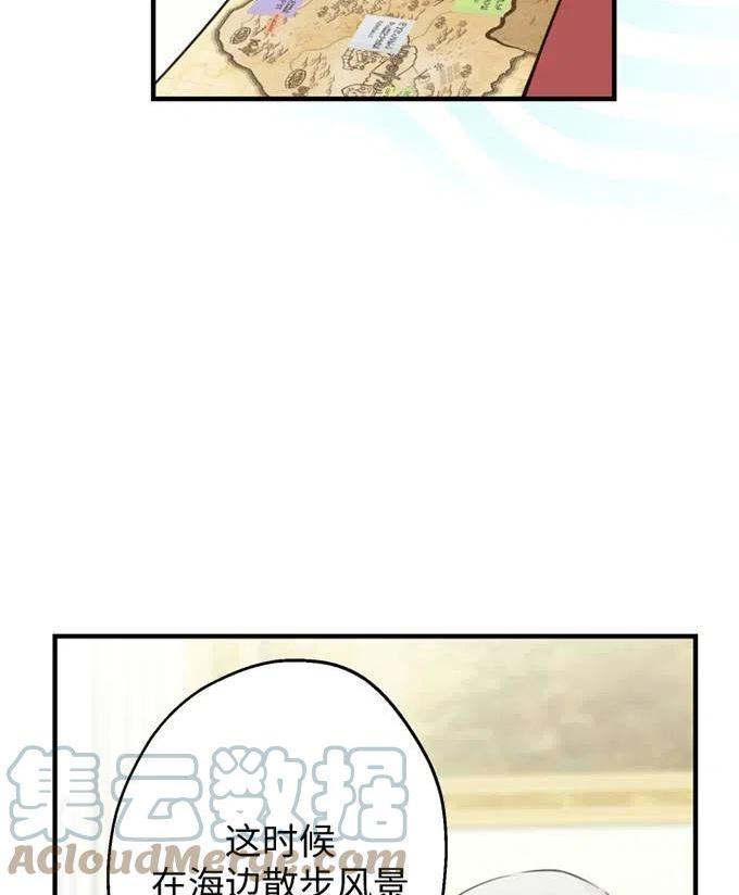 世界最强者执着于我漫画,第58话5图