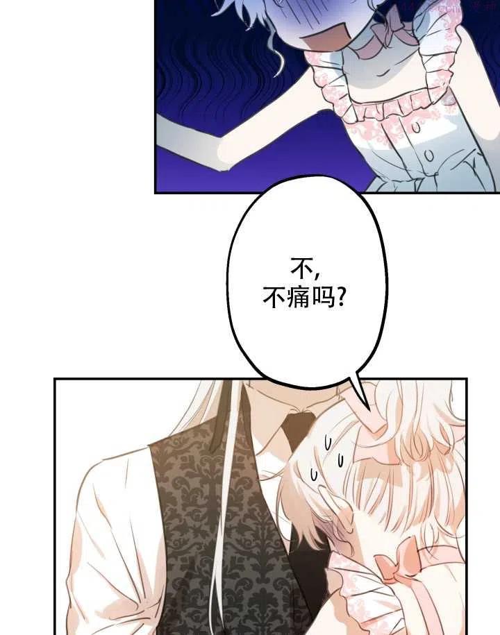世界最强者执着于我漫画,第20话5图
