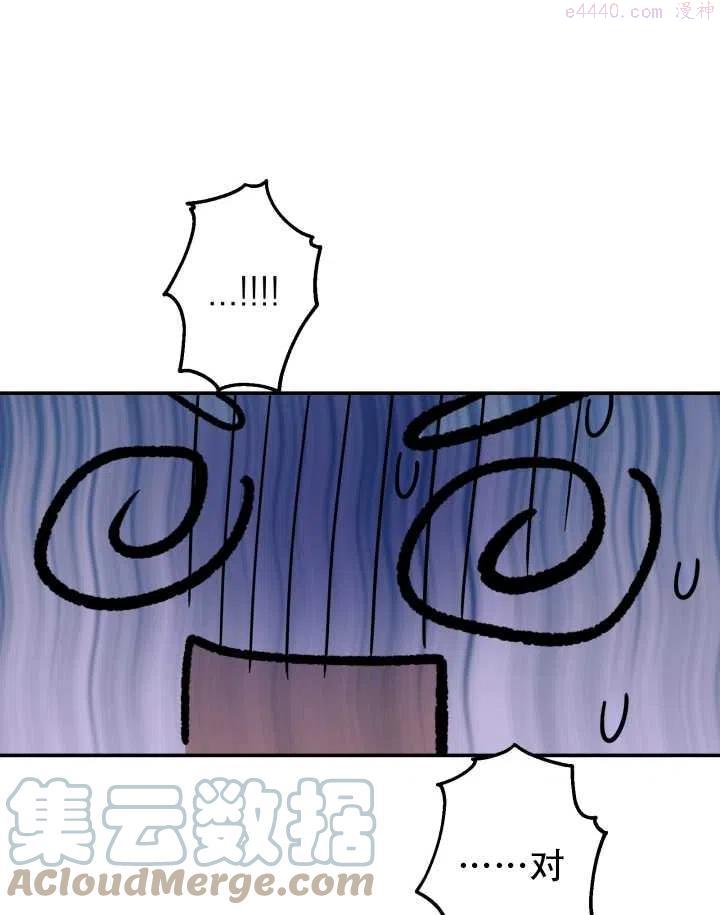 世界最强者执着于我漫画,第20话1图