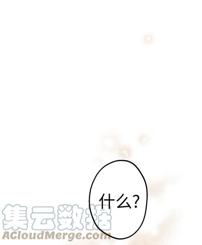 世界最强者执着于我漫画,第58话5图