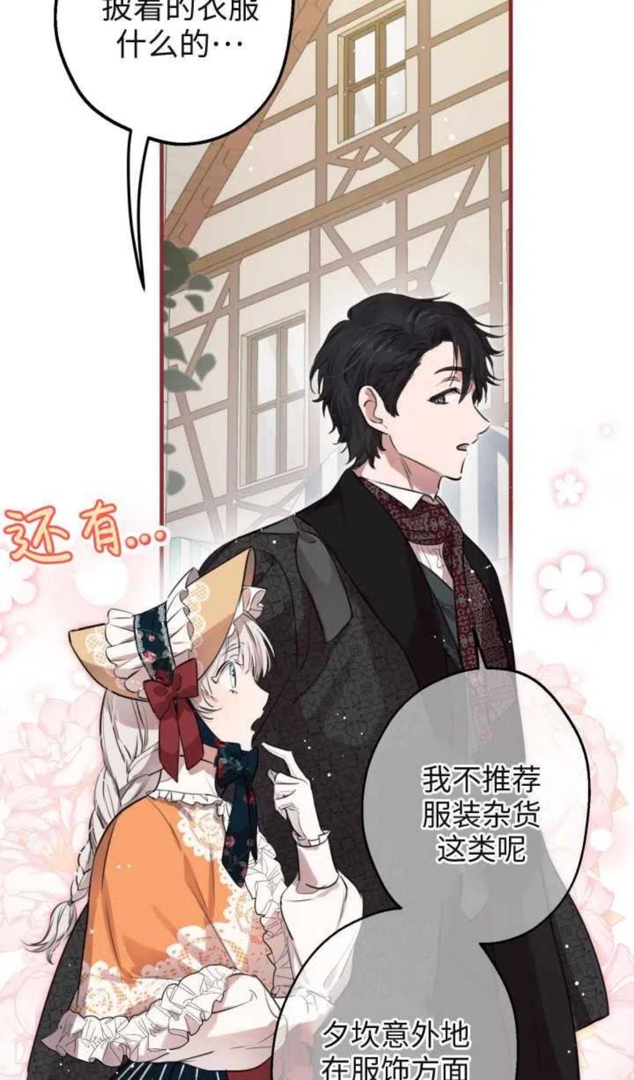 第45话2