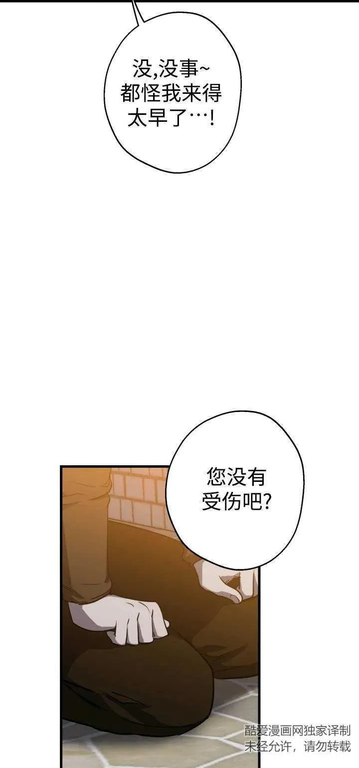 第85话3