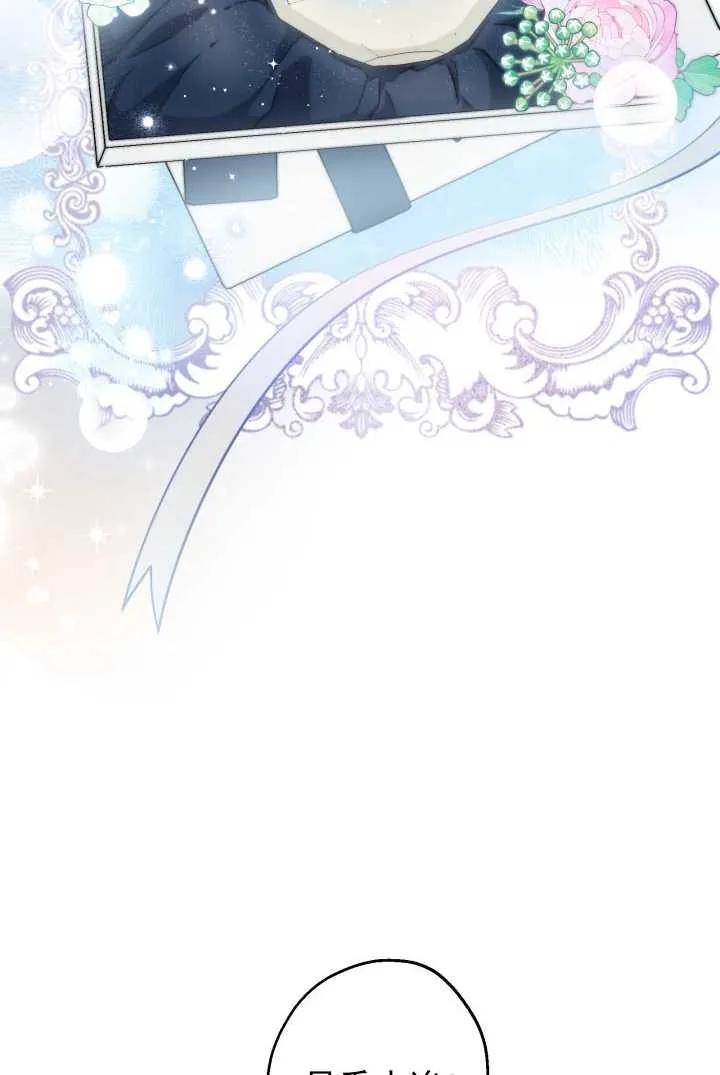 世界最强者执着于我漫画,第105话3图