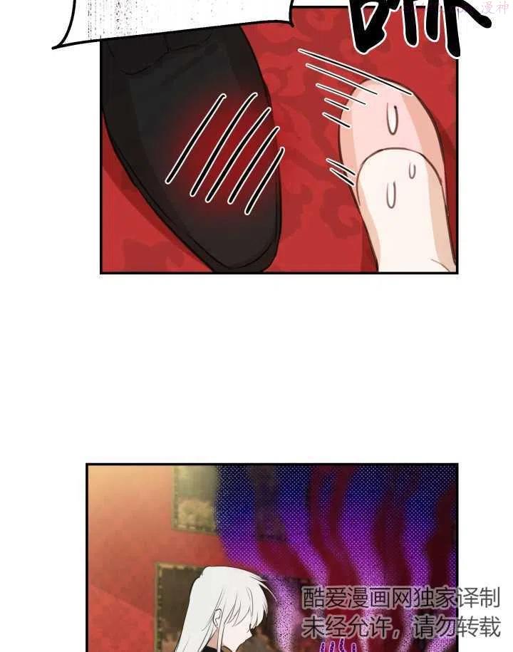 世界最强者执着于我漫画,第20话3图