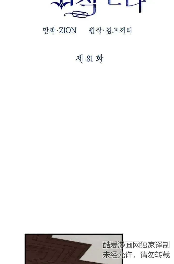 第81话1