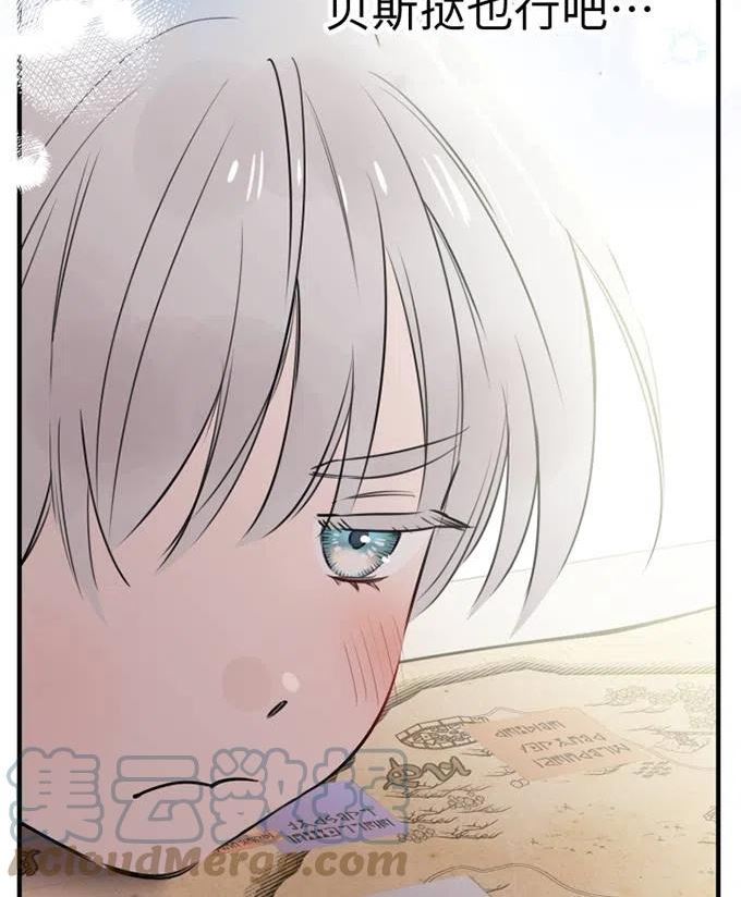 世界最强者执着于我漫画,第58话5图