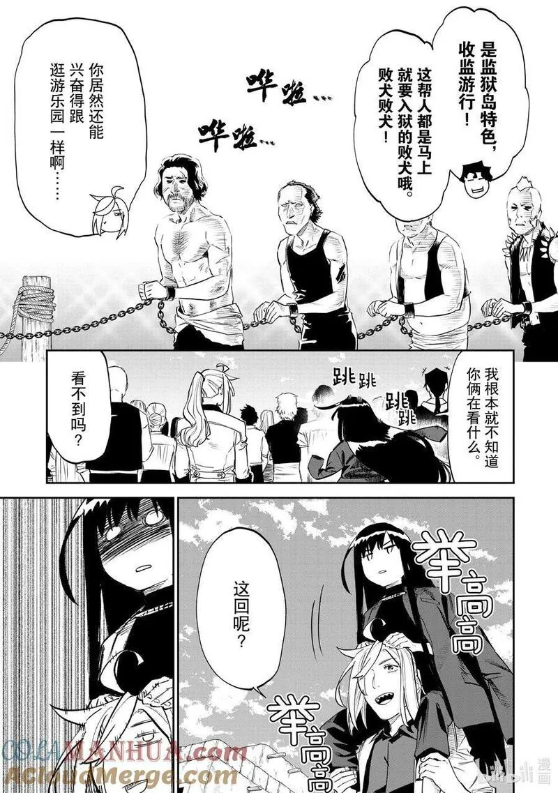 161 异世界美少女的大叔与密度4