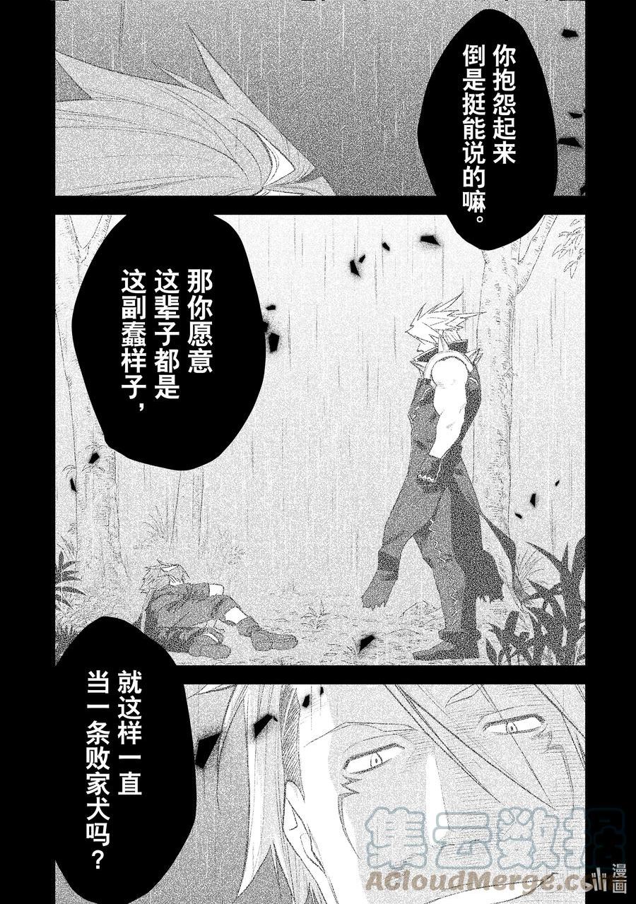 122 异世界美少女大叔与猎杀者2