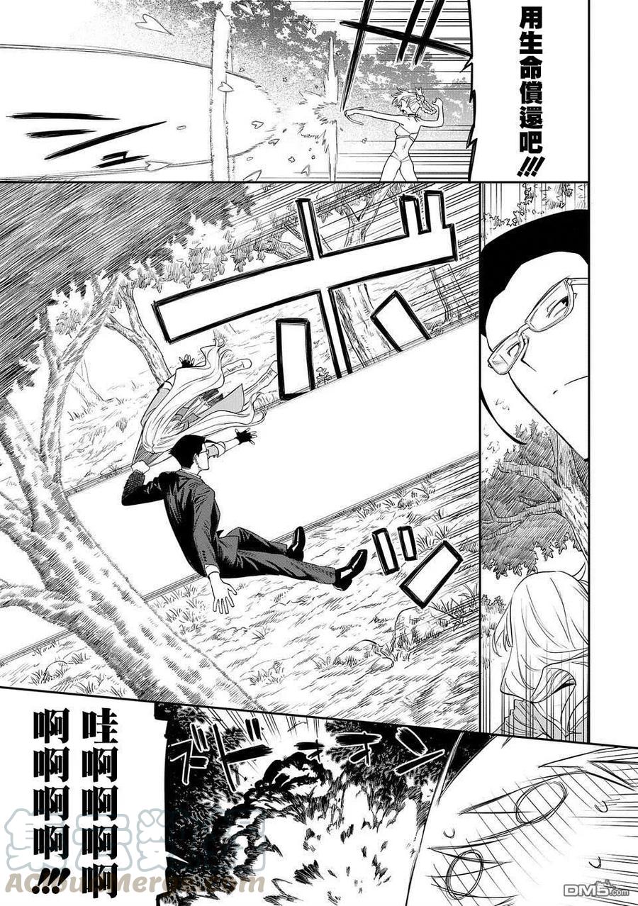 第10话 异世界美少女大叔与愤怒的精灵2