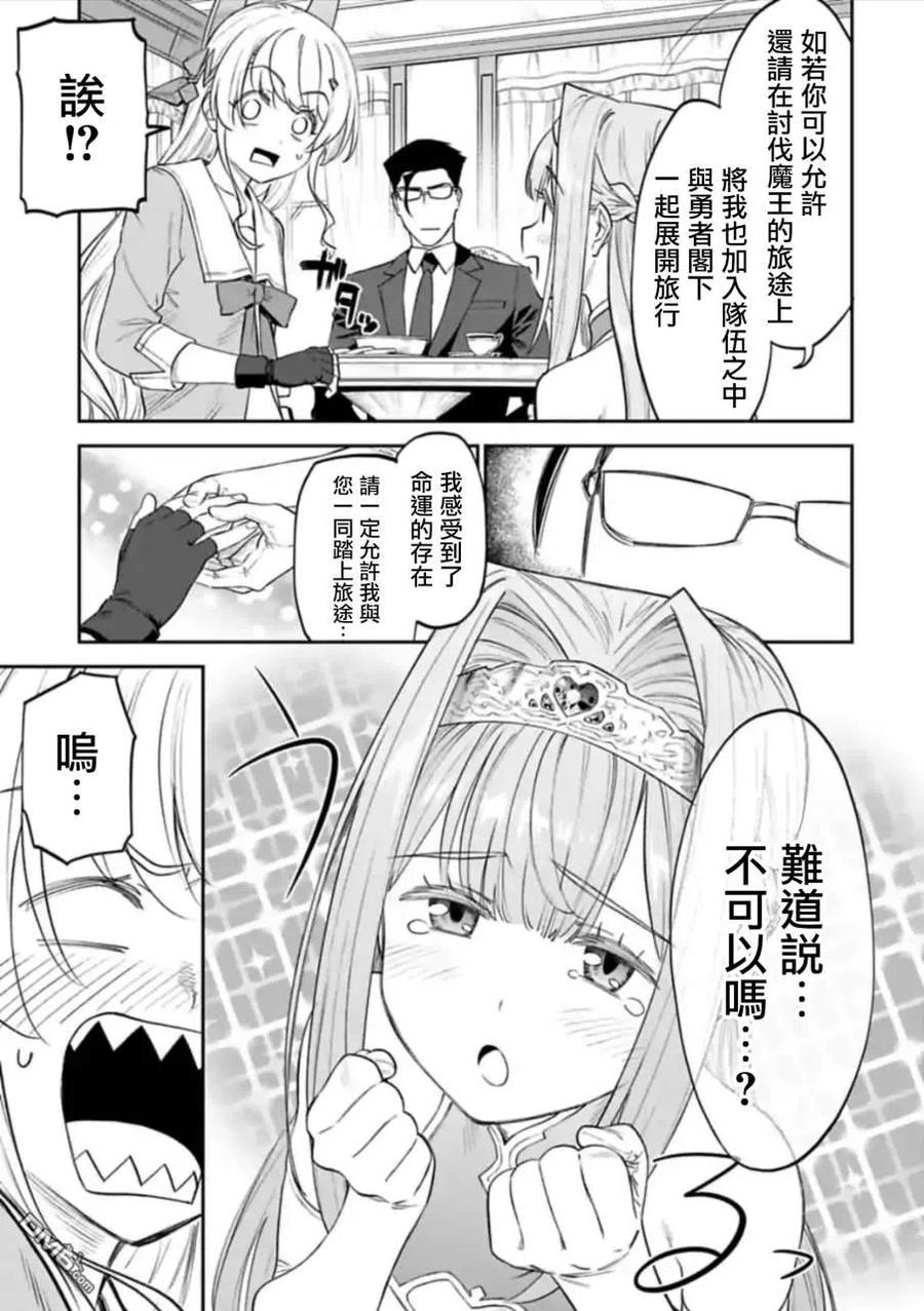 第47话 异世界美少女大叔与才艺表演4
