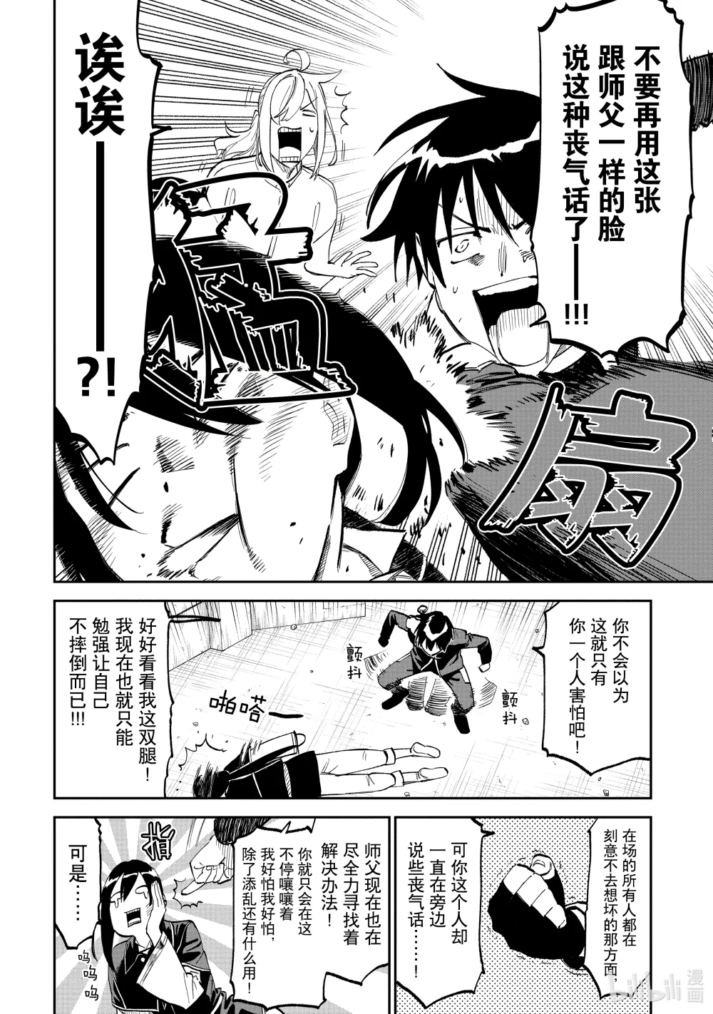 #181 异世界美少女大叔与双重咏唱3