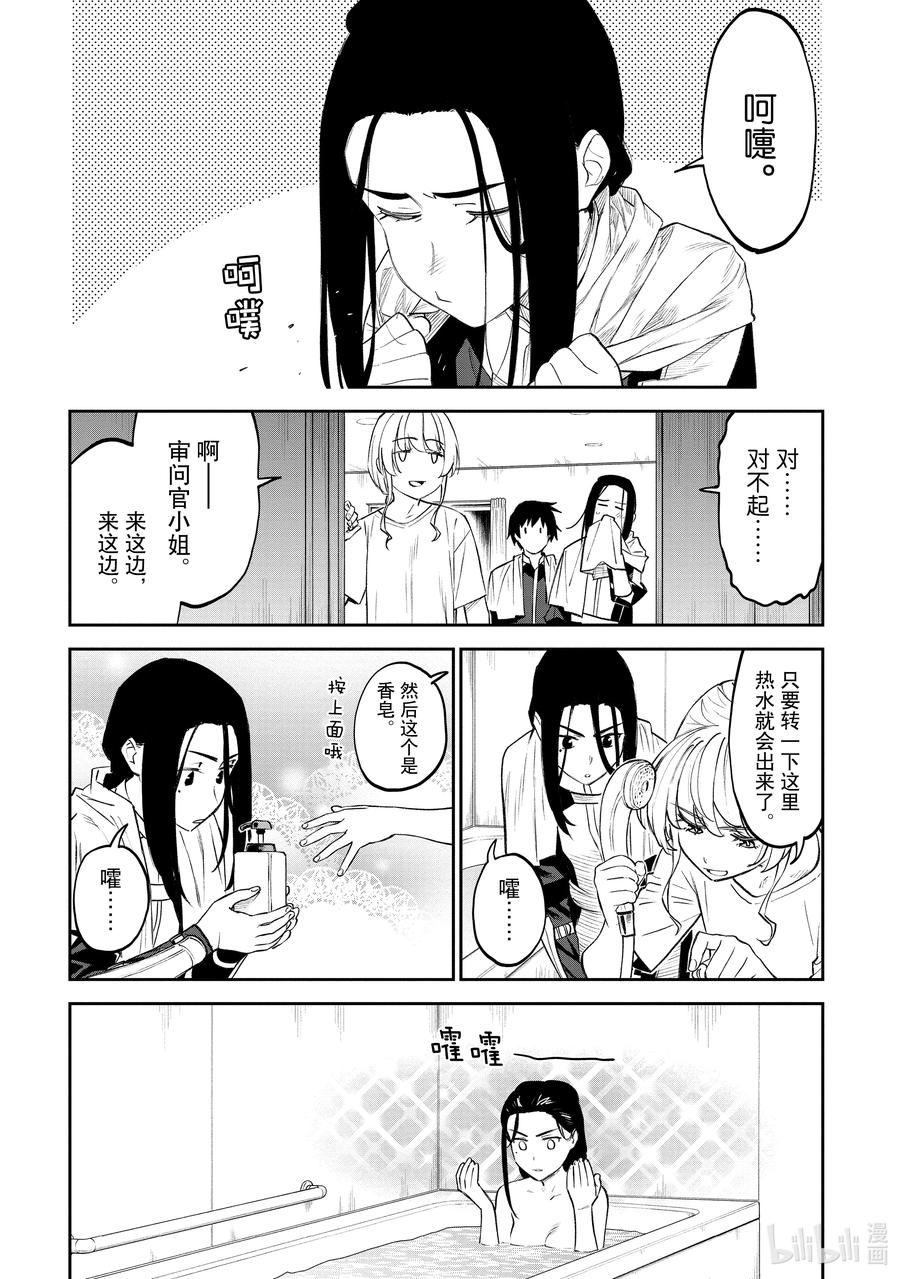 070 异世界美少女大叔与暴风雨3