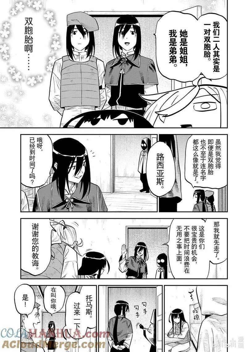 164 异世界美少女的大叔与监狱长4