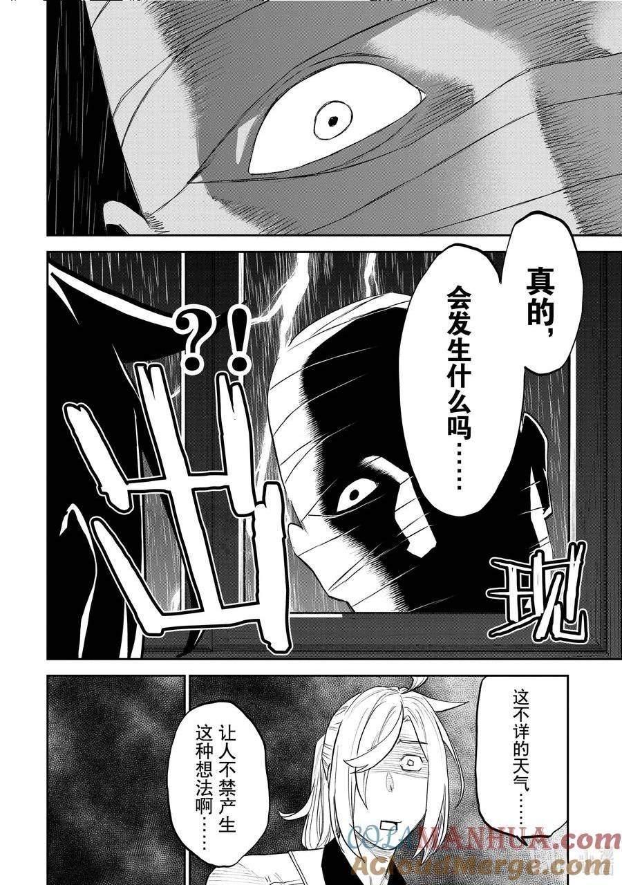156 异世界美少女的大叔与不详之夜3