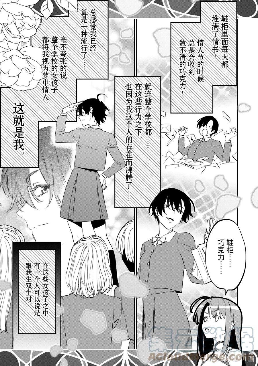 117 异世界美少女大叔与姐姐大人2