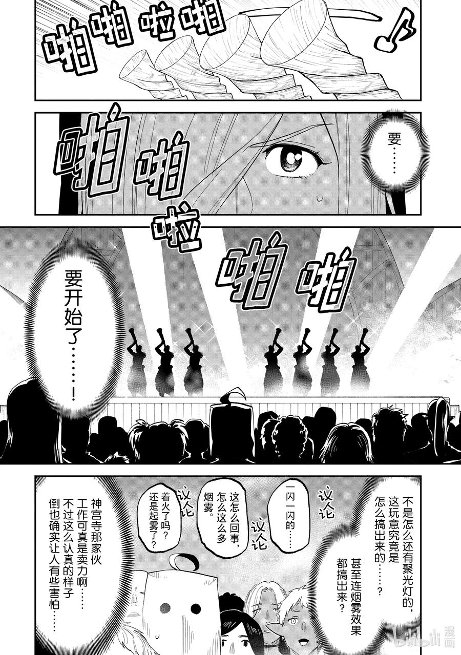 196 异世界美少女大叔与反差1
