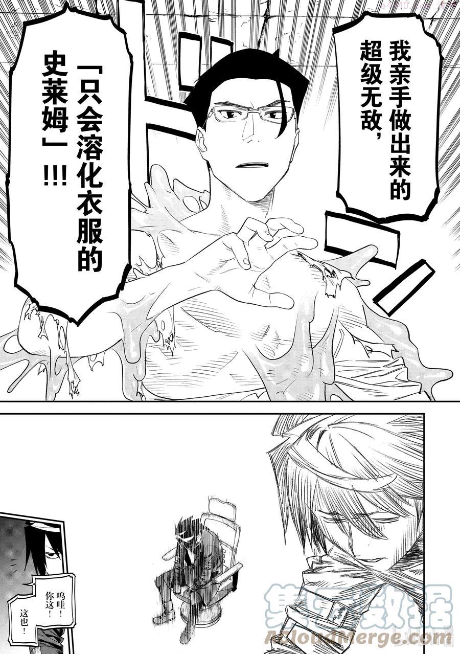 098 异世界美少女大叔与色色陷阱2