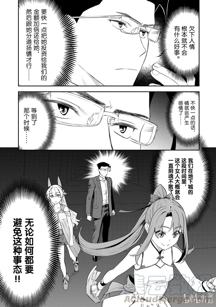 082 异世界美少女大叔与地下城2