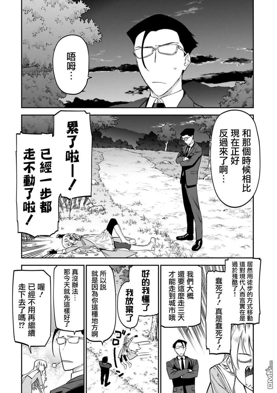 第11话 异世界美少女大师与异世界露营1