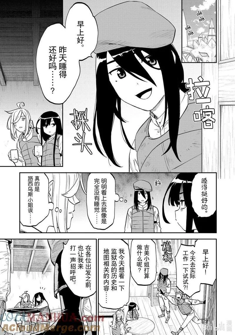 164 异世界美少女的大叔与监狱长2