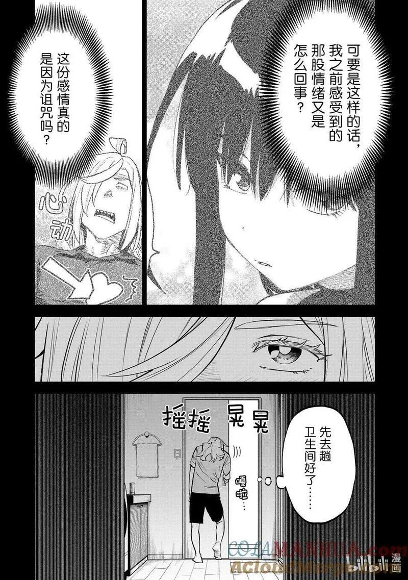 160② 异世界美少女的大叔与烂醉1