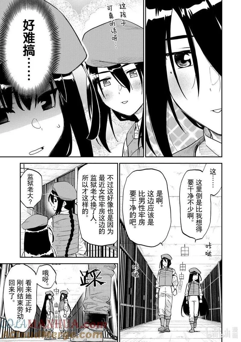163 异世界美少女的大叔与情怀大聚集2