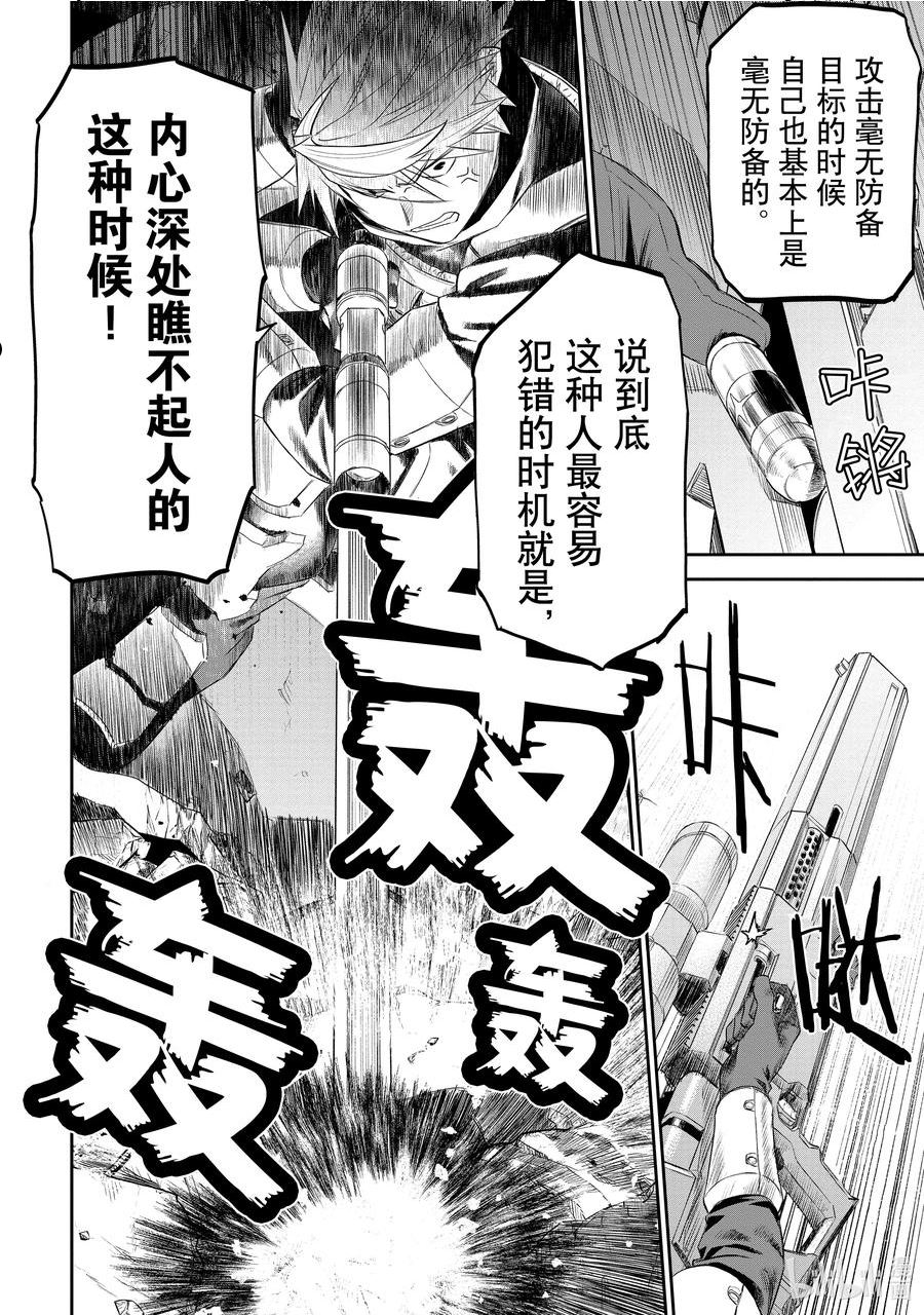 124 异世界美少女大叔与挑衅3
