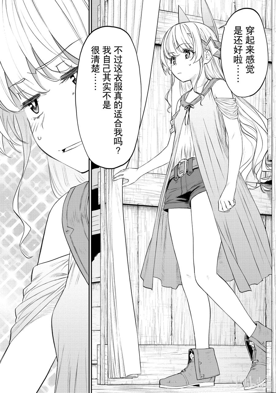 076 异世界美少女大叔与上锁3