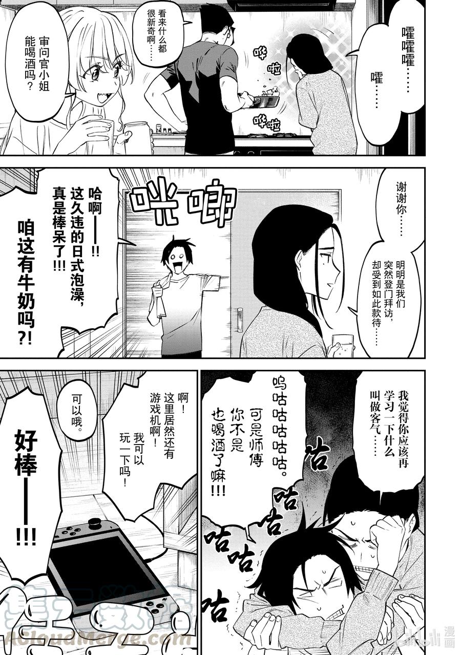 070 异世界美少女大叔与暴风雨4
