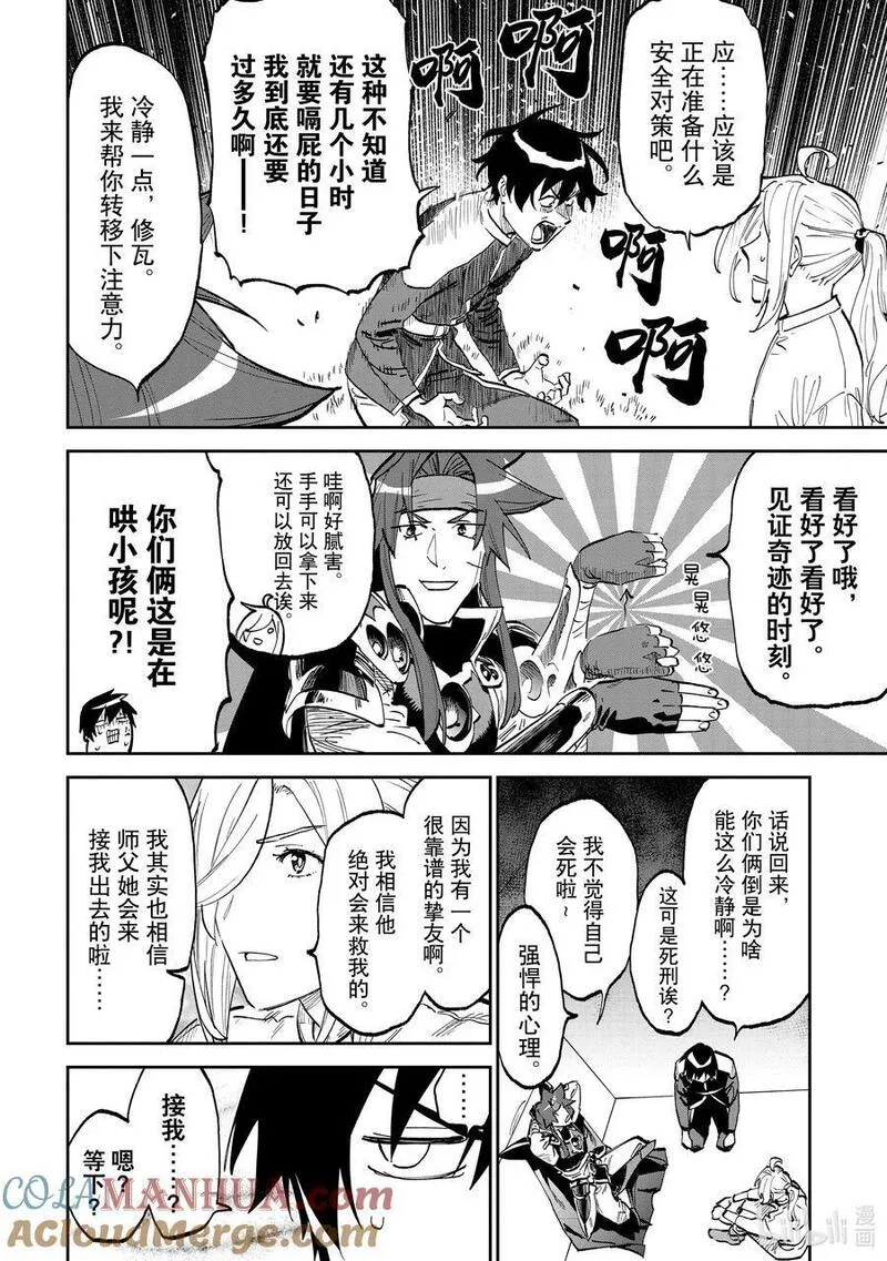 168 异世界美少女大叔与来吧女神1