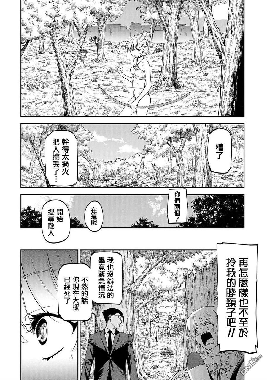 第10话 异世界美少女大叔与愤怒的精灵3