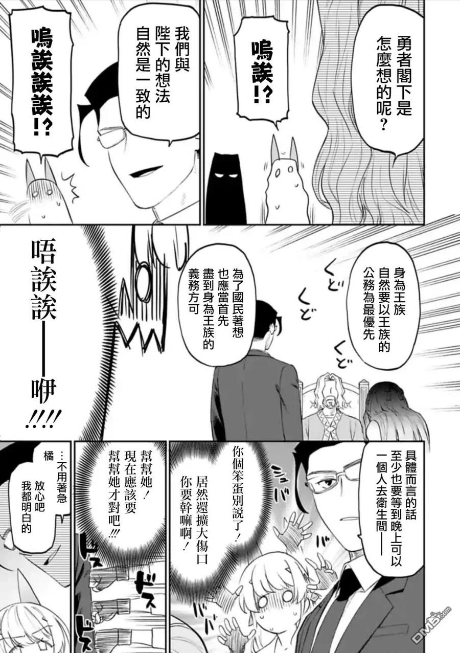 第48话4