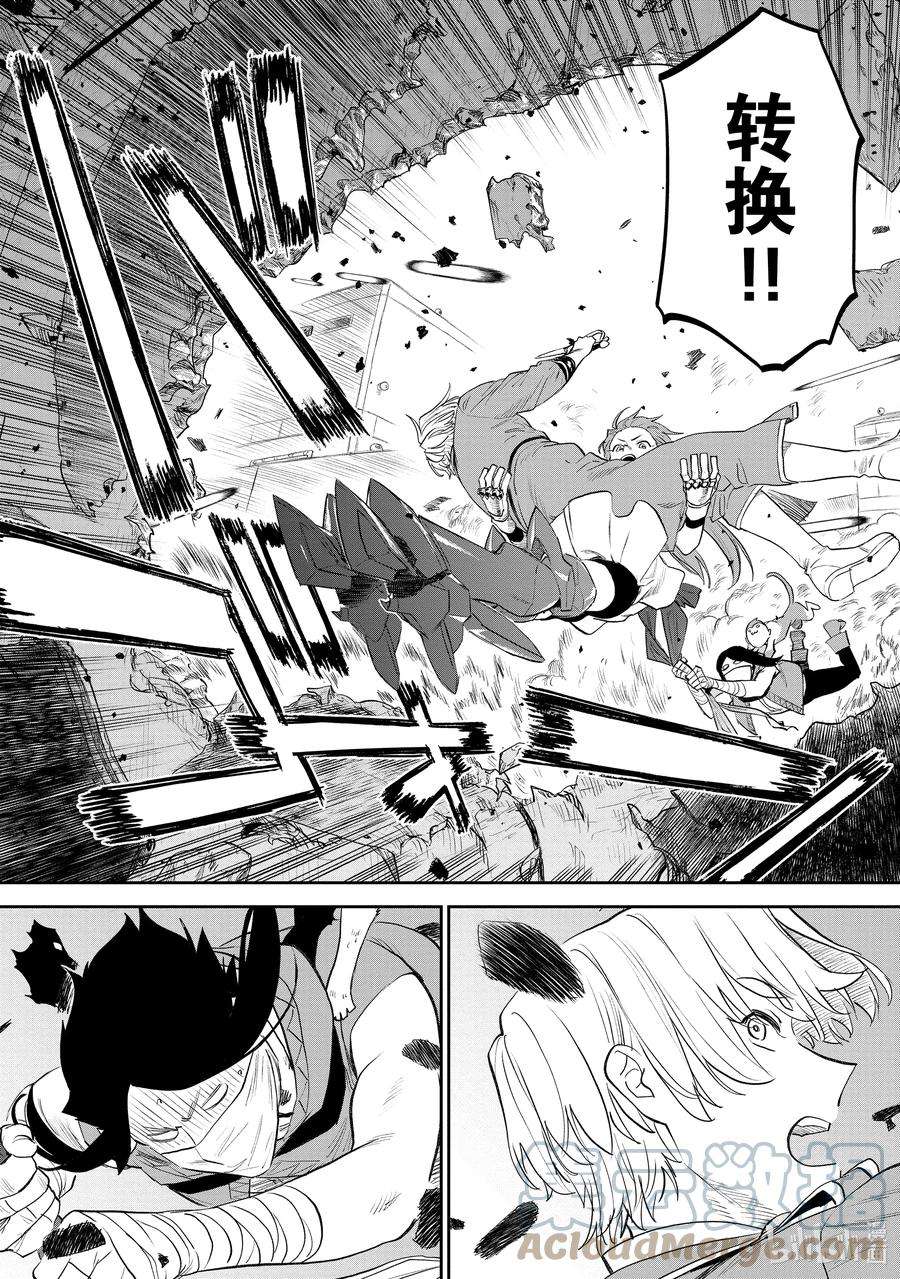 121 异世界美少女大叔与师傅的教诲1