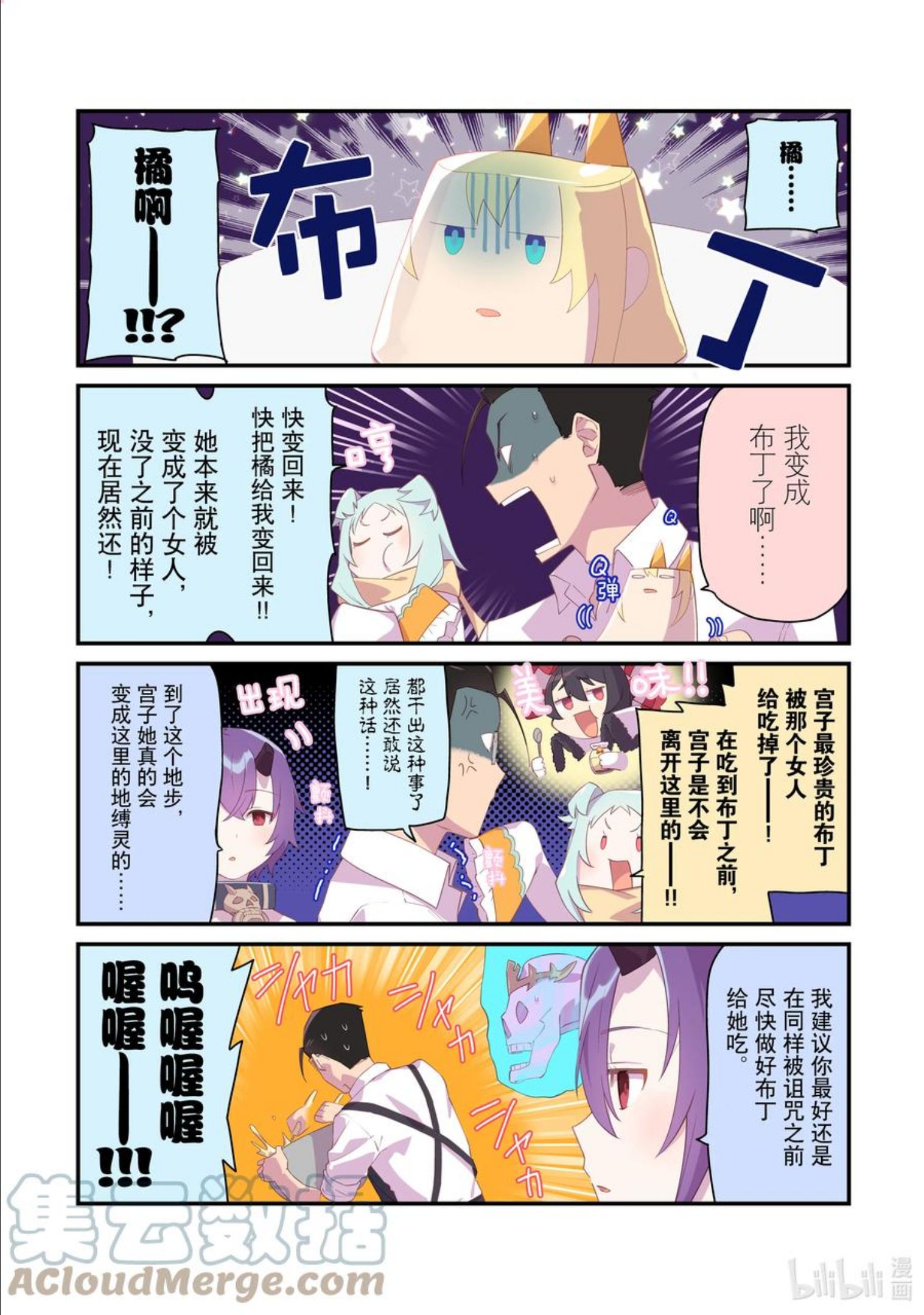 联动番外 【公主连结Re：Dive】与异世界美少女大叔之间奇迹的联动4