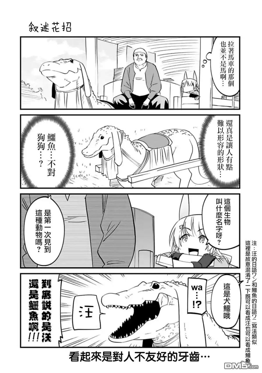 第21.5话3