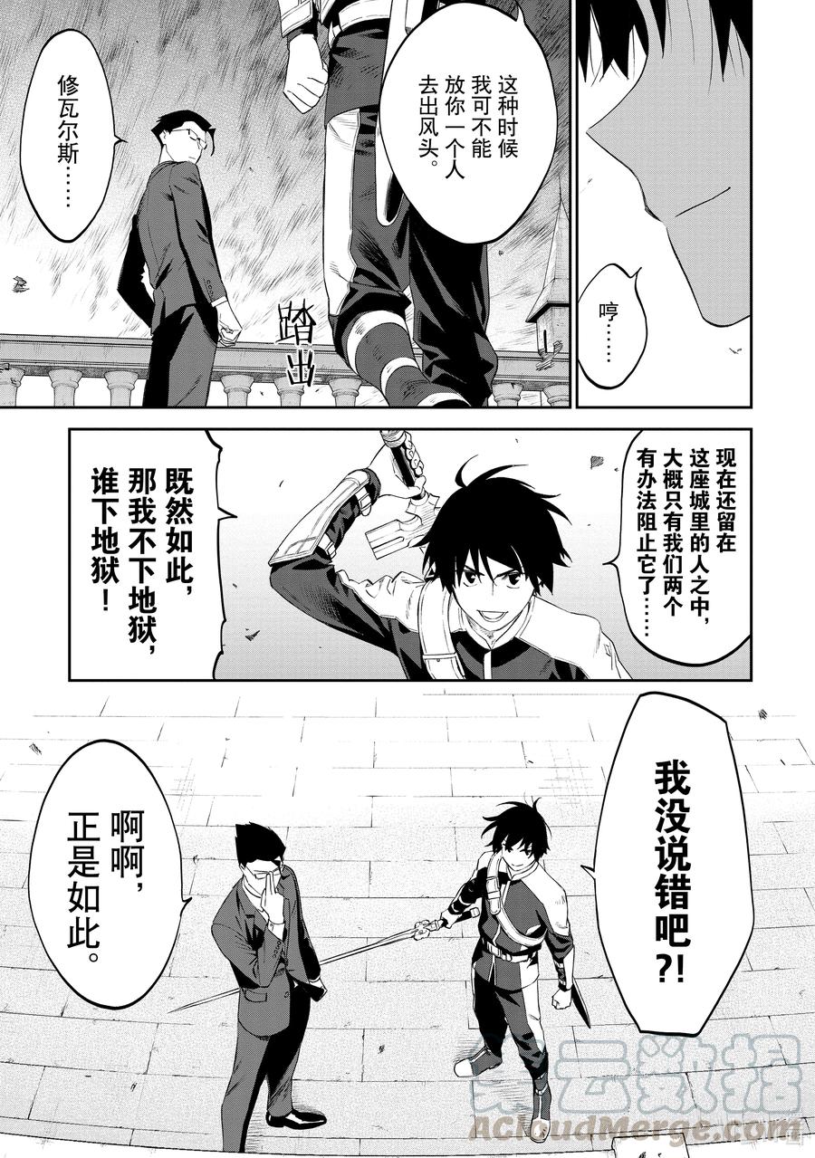 059 异世界美少女大叔与战斗的决心2