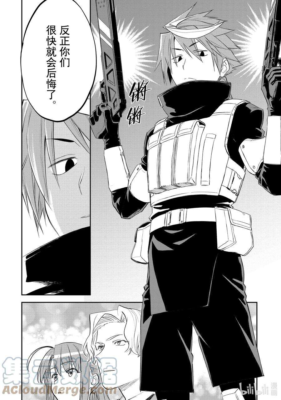 120 异世界美少女大叔与枪击1