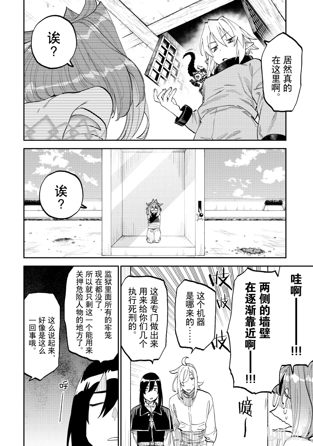#183 异世界美少女大叔与年长者3