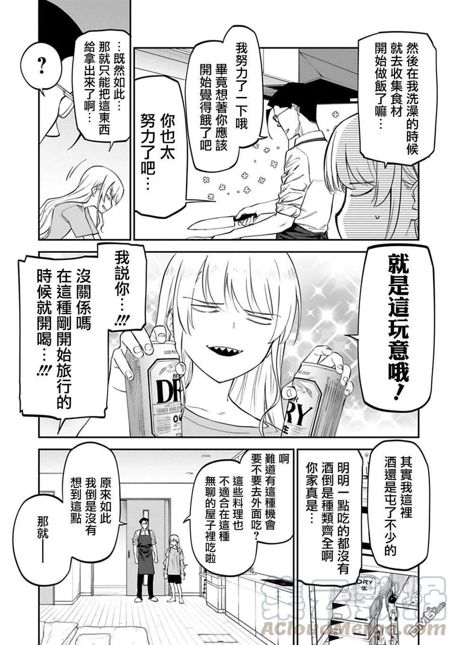 第11话 异世界美少女大师与异世界露营4