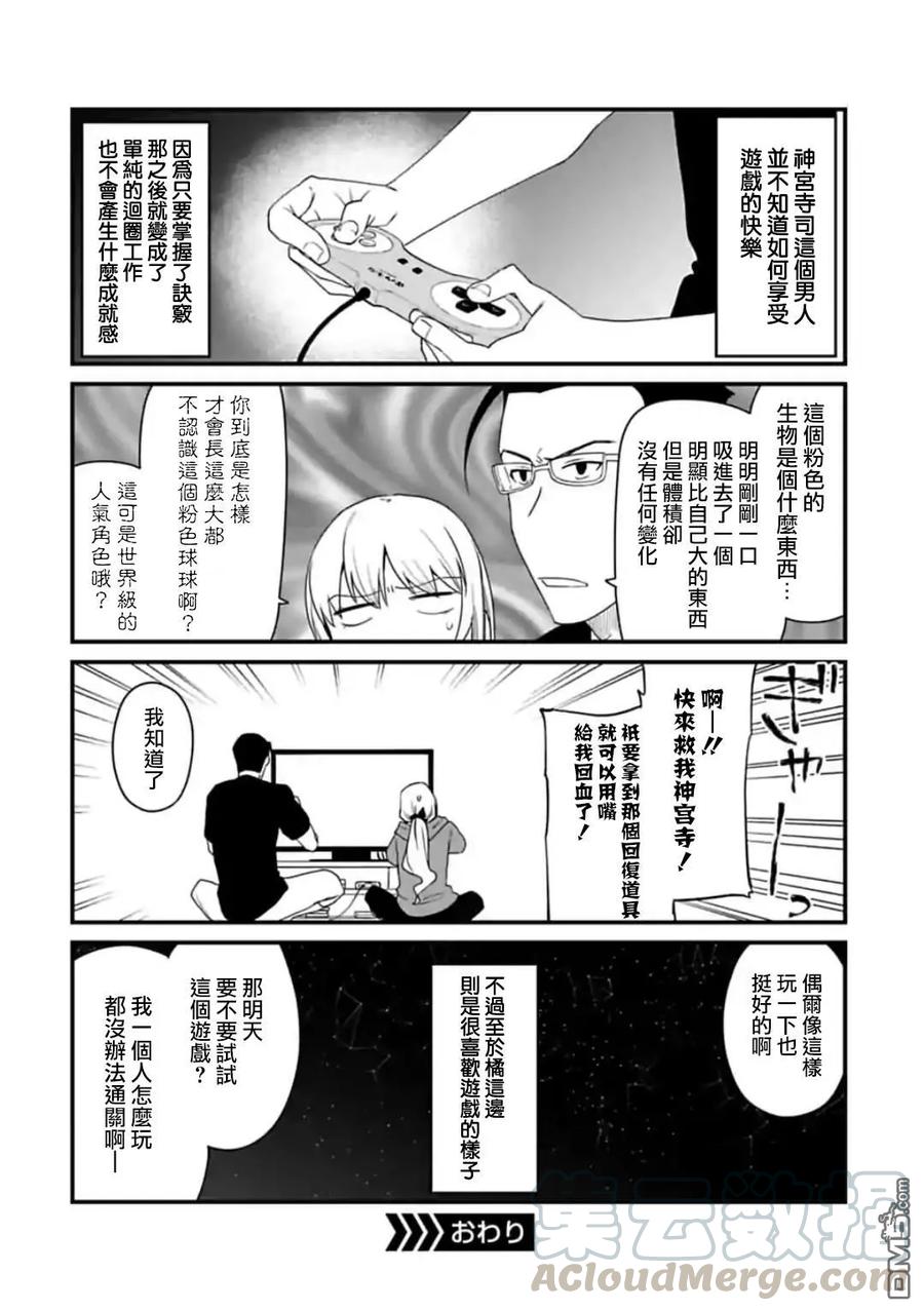 第36.5话 异世界美少女大叔与选择（2）4