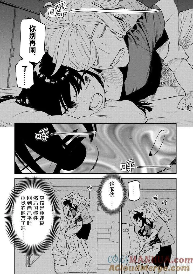 160② 异世界美少女的大叔与烂醉4