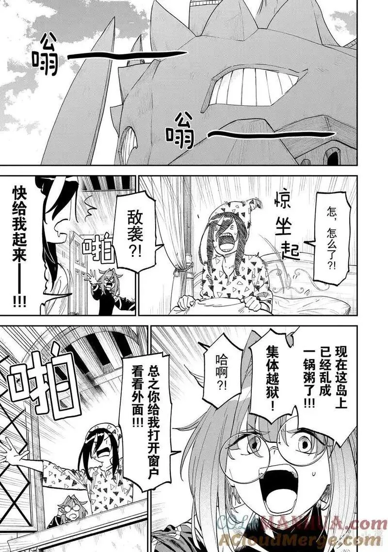 172 异世界美少女大叔与越狱2