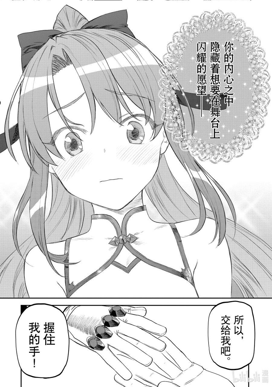 111 异世界美少女大叔与陪同1