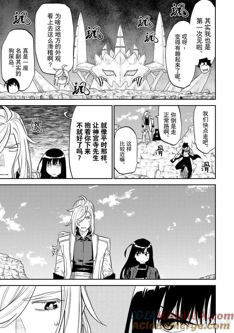 161 异世界美少女的大叔与密度2