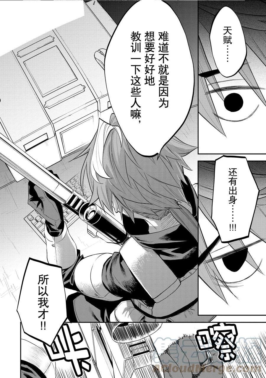 122 异世界美少女大叔与猎杀者3
