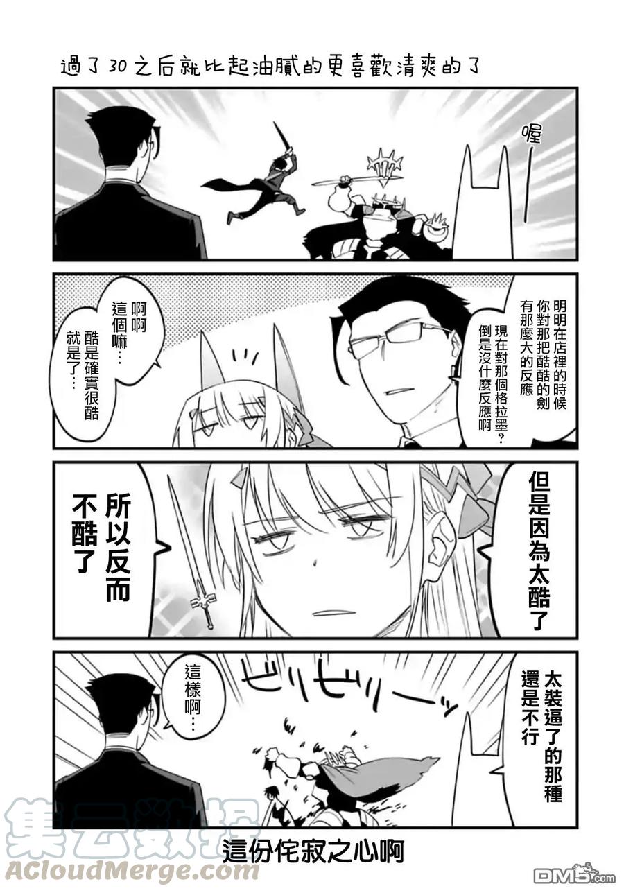 第21.5话4