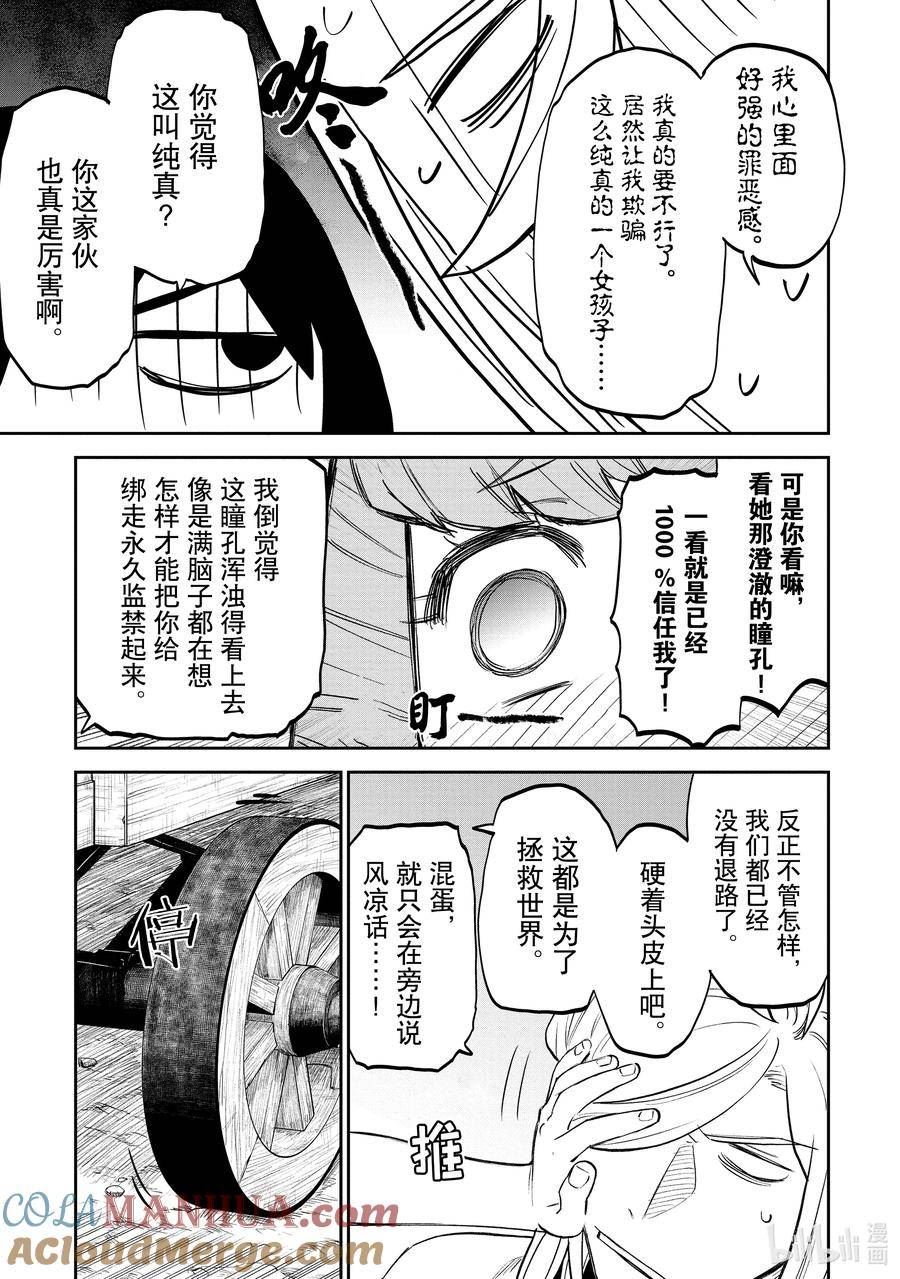 155 异世界美少女的大叔与洋馆2