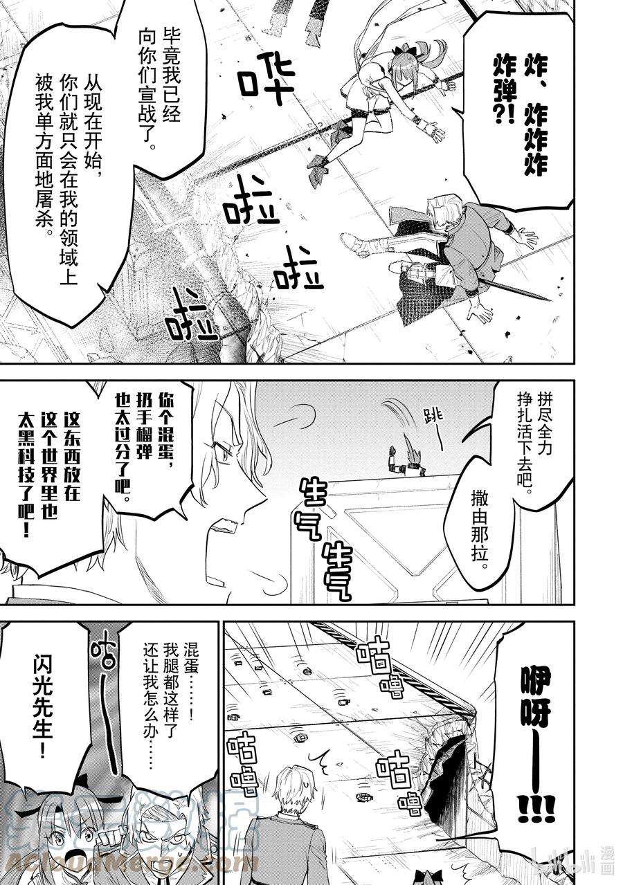 120 异世界美少女大叔与枪击4