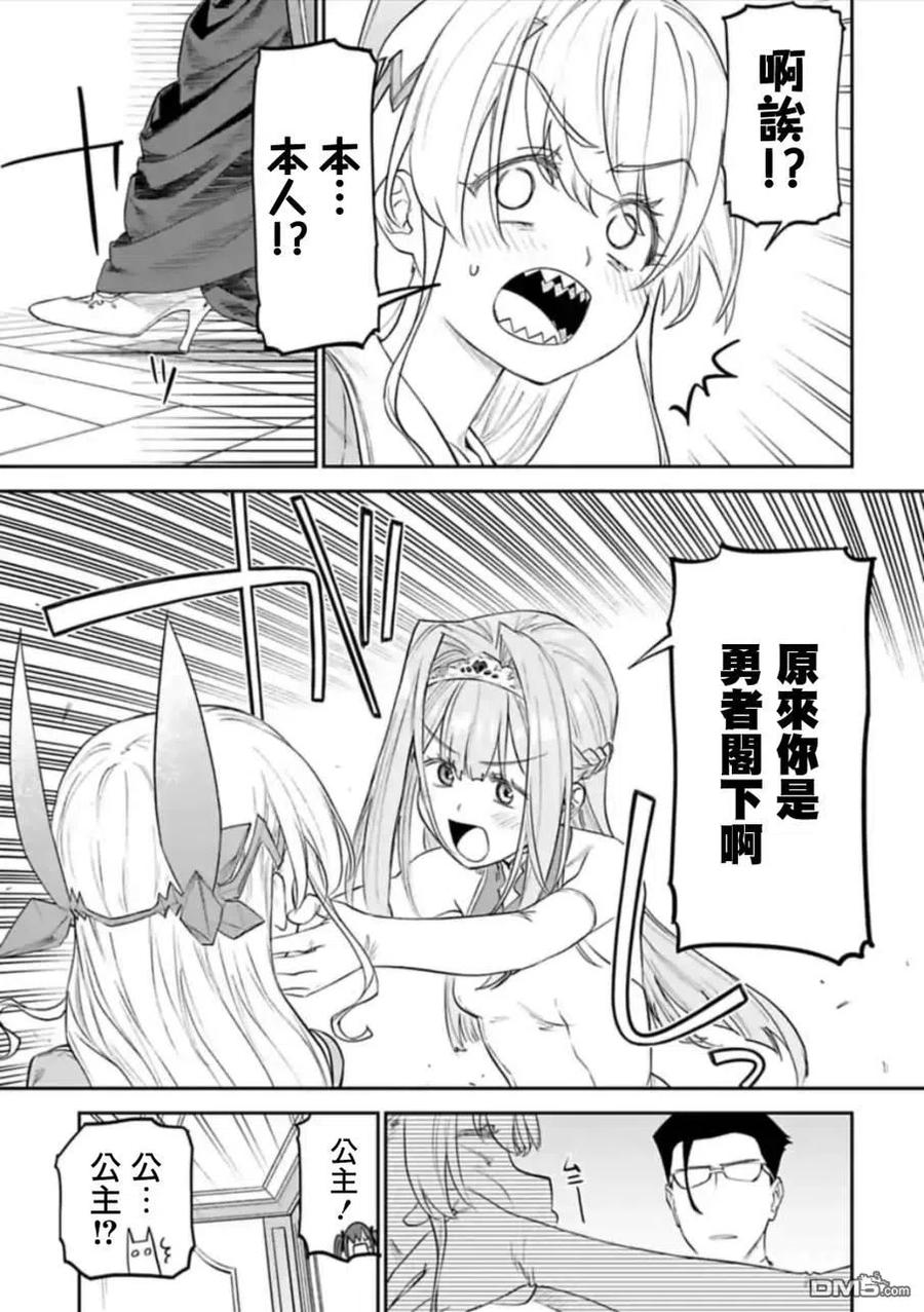 第47话 异世界美少女大叔与才艺表演2