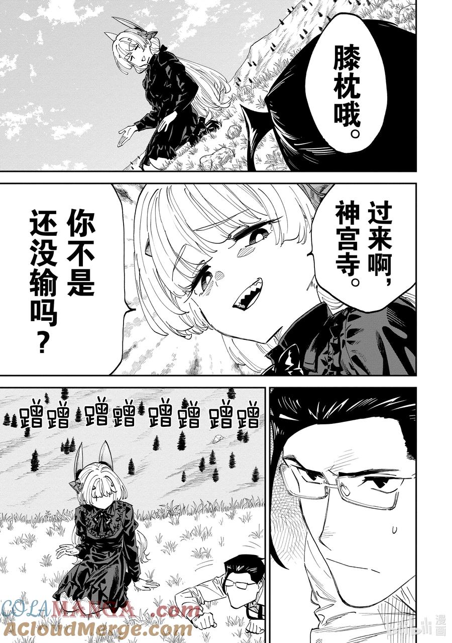 205② 异世界美少女大叔与摸头杀②2